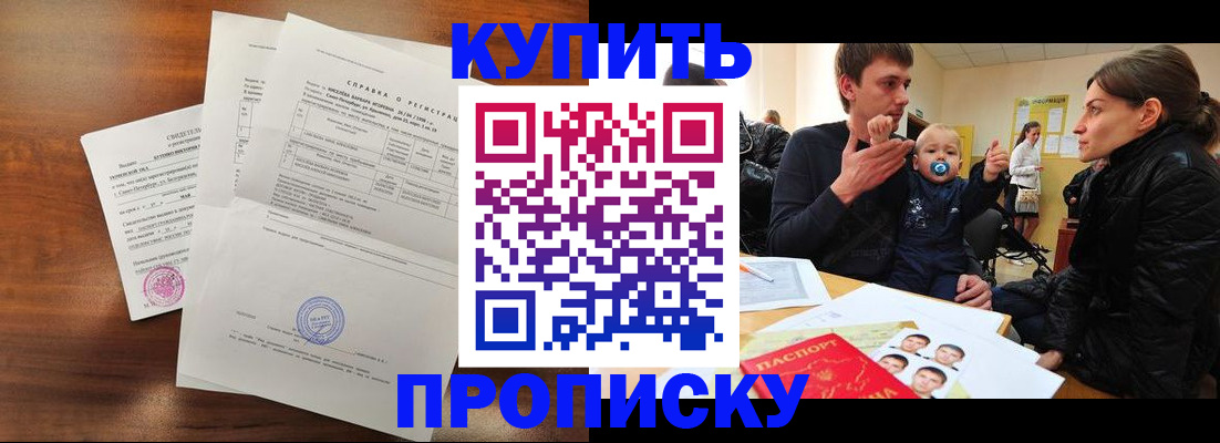временная регистрация в квартире в Плавске