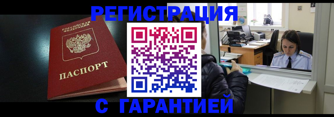 прописка от собственника в Плавске