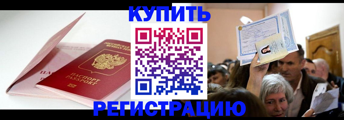 прописка для школы в Плавске