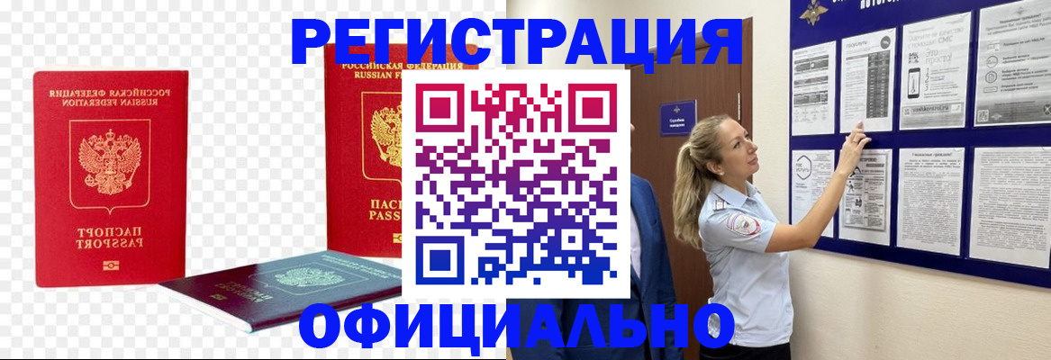 прописка паспорт в Плавске